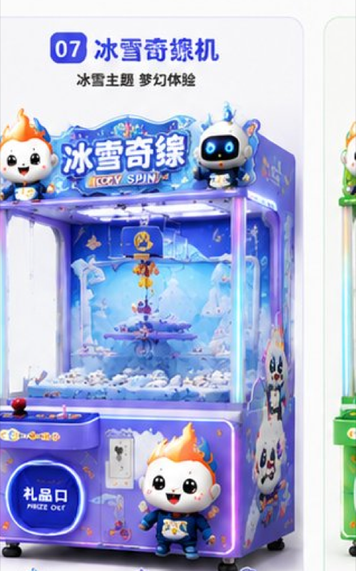 冰雪奇缘机 冰雪主题,梦幻体验