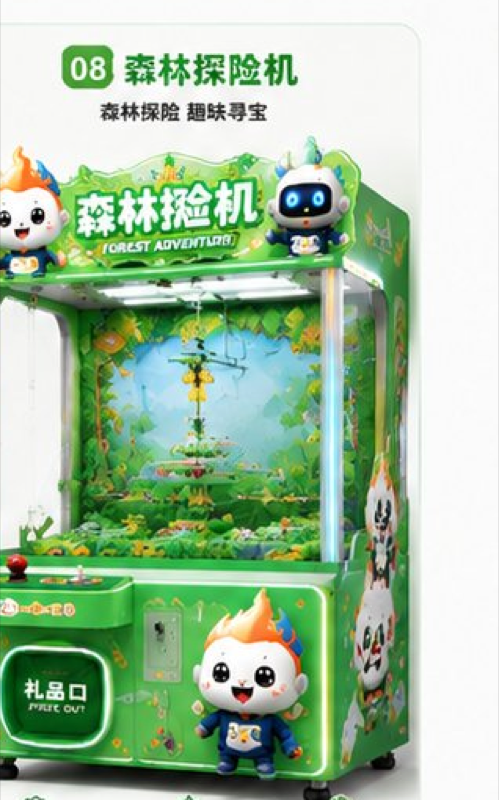 森林探险机 森林探险,趣味寻宝